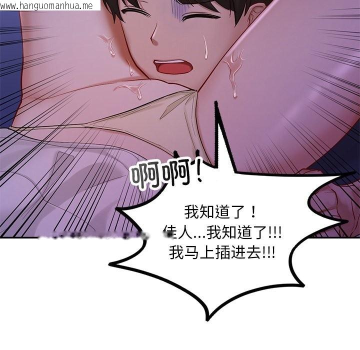 韩国漫画爱的游乐园/游乐园男女韩漫_爱的游乐园/游乐园男女-第37话在线免费阅读-韩国漫画-第79张图片