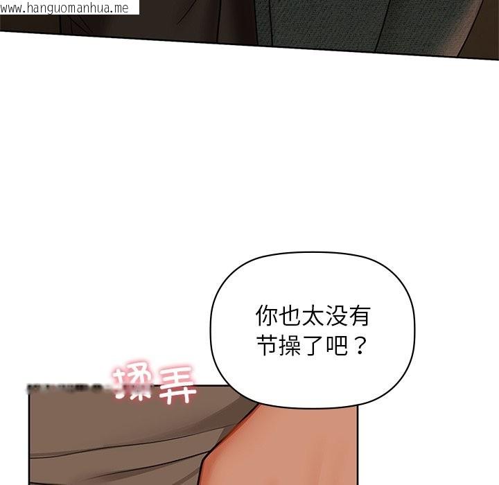 韩国漫画咖啡因韩漫_咖啡因-第29话在线免费阅读-韩国漫画-第17张图片