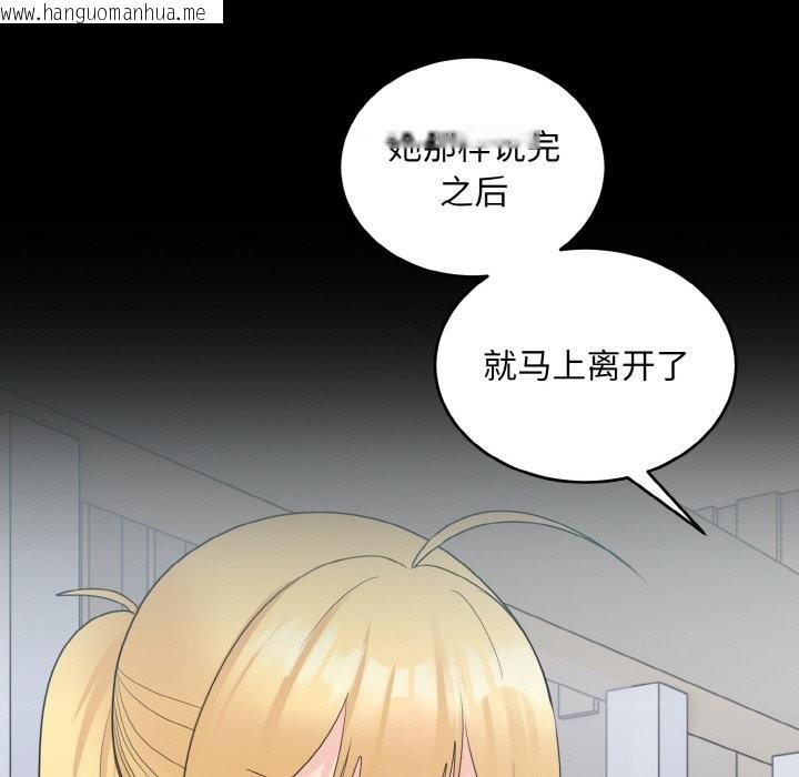 韩国漫画打脸的告白韩漫_打脸的告白-第18话在线免费阅读-韩国漫画-第92张图片