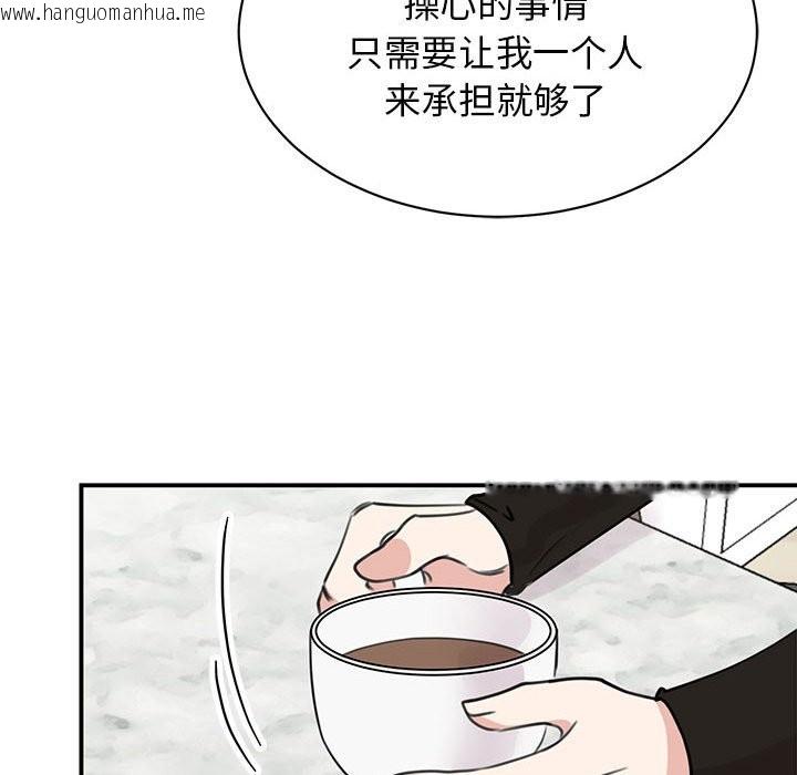 韩国漫画我的完美谬思韩漫_我的完美谬思-第48话在线免费阅读-韩国漫画-第40张图片