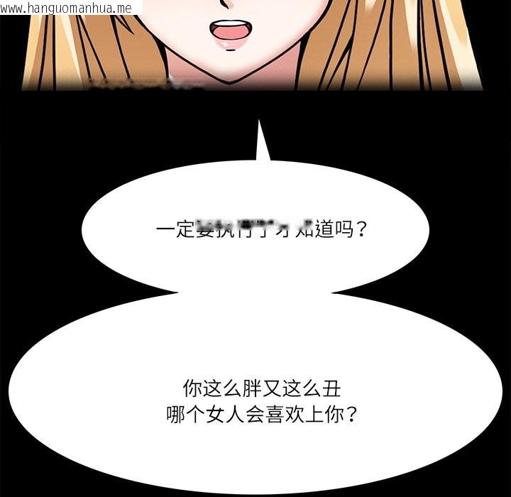 韩国漫画回到过去爱上你韩漫_回到过去爱上你-第7话在线免费阅读-韩国漫画-第29张图片