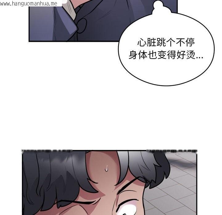 韩国漫画银行业务员的秘密韩漫_银行业务员的秘密-第14话在线免费阅读-韩国漫画-第83张图片