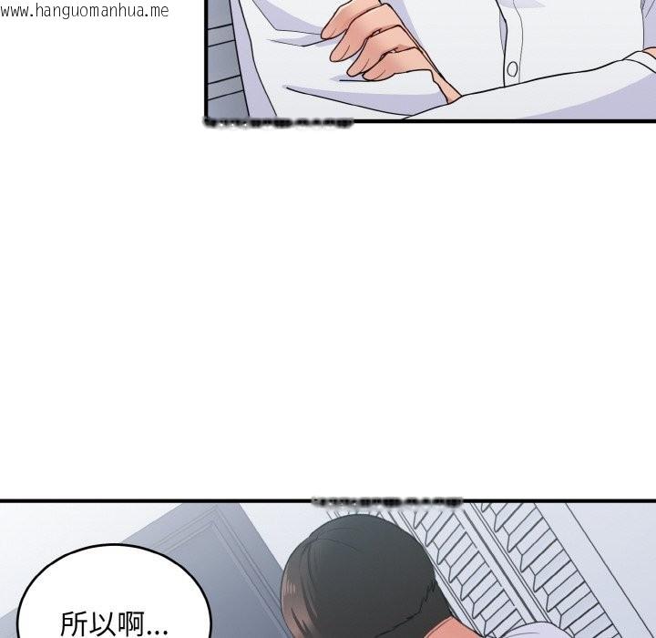 韩国漫画打脸的告白韩漫_打脸的告白-第18话在线免费阅读-韩国漫画-第88张图片