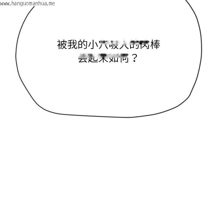 韩国漫画恶女勾勾缠/难缠小恶女韩漫_恶女勾勾缠/难缠小恶女-第222话在线免费阅读-韩国漫画-第154张图片