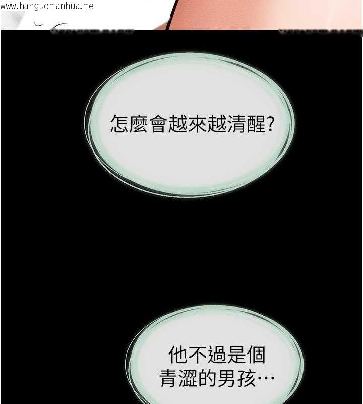 韩国漫画继母与继姐韩漫_继母与继姐-第43话-吹弹可破的柔嫩肌肤在线免费阅读-韩国漫画-第88张图片