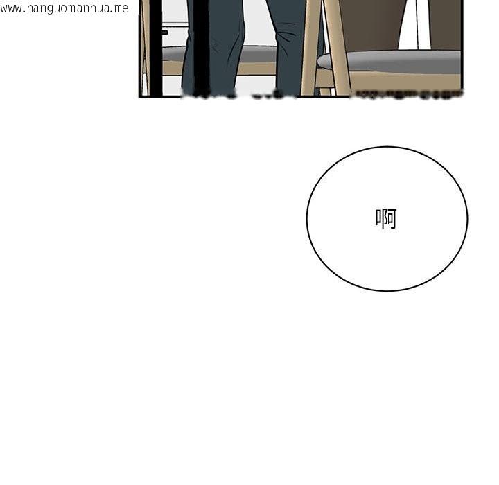 韩国漫画我的完美谬思韩漫_我的完美谬思-第48话在线免费阅读-韩国漫画-第79张图片