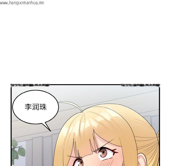 韩国漫画打脸的告白韩漫_打脸的告白-第18话在线免费阅读-韩国漫画-第103张图片