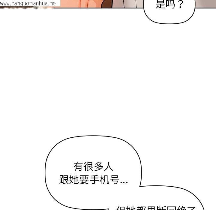 韩国漫画咖啡因韩漫_咖啡因-第29话在线免费阅读-韩国漫画-第59张图片