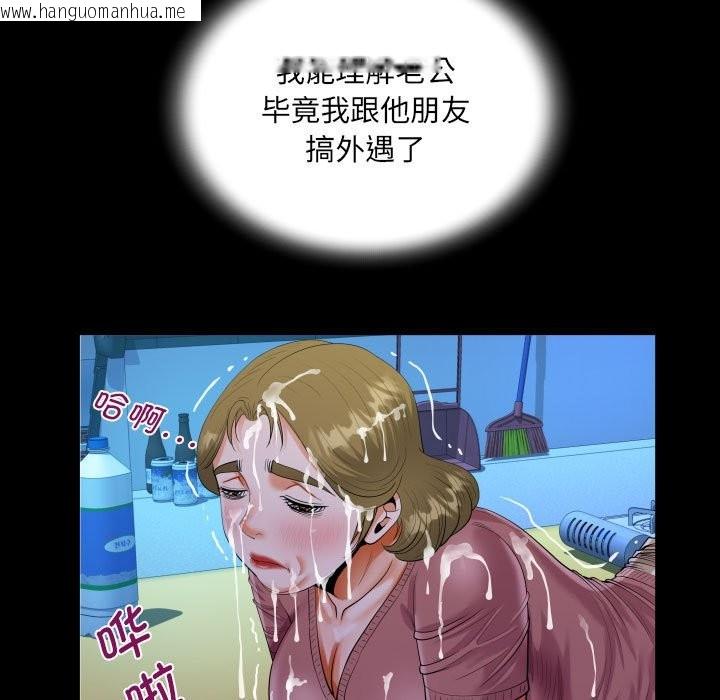 韩国漫画阿姨/意想不到的关系/意外的露水之缘韩漫_阿姨/意想不到的关系/意外的露水之缘-第133话在线免费阅读-韩国漫画-第41张图片