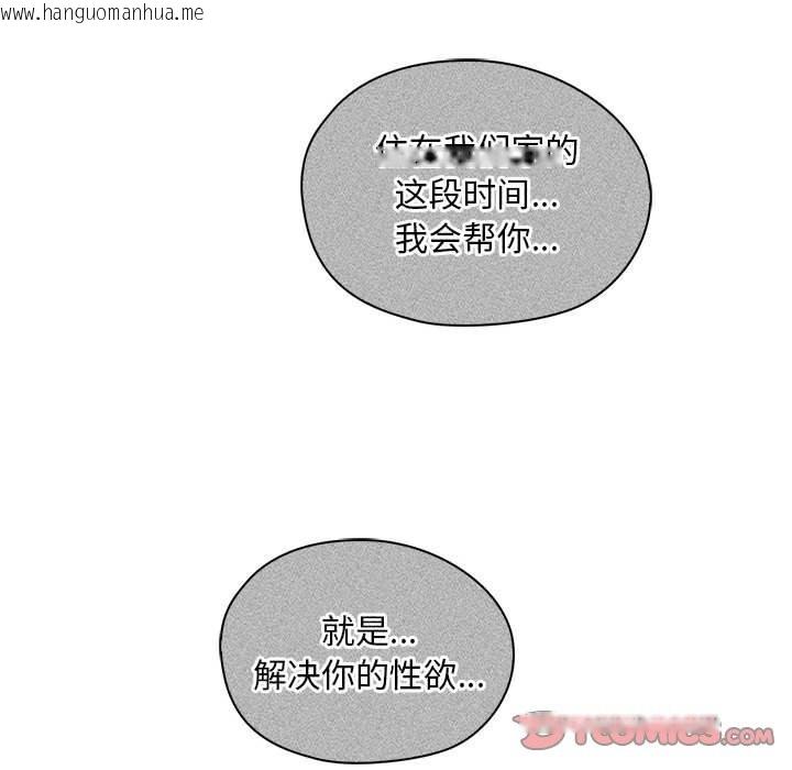 韩国漫画无法克制的爱/难以克制的欲望韩漫_无法克制的爱/难以克制的欲望-第40话在线免费阅读-韩国漫画-第39张图片