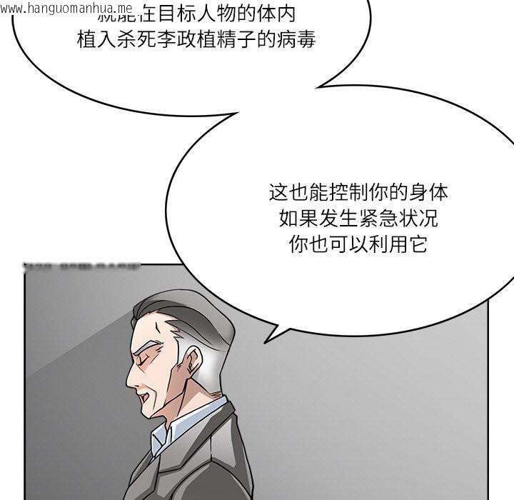 韩国漫画回到过去爱上你韩漫_回到过去爱上你-第7话在线免费阅读-韩国漫画-第119张图片