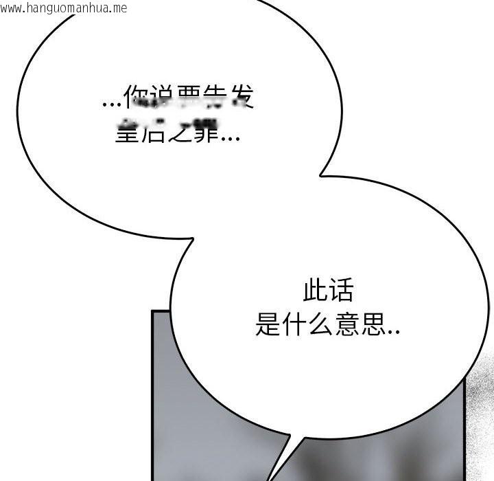 韩国漫画毒酒韩漫_毒酒-第35话在线免费阅读-韩国漫画-第81张图片