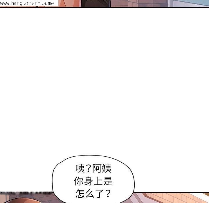 韩国漫画脱轨关系韩漫_脱轨关系-第22话在线免费阅读-韩国漫画-第62张图片