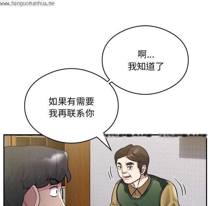 韩国漫画银行业务员的秘密韩漫_银行业务员的秘密-第14话在线免费阅读-韩国漫画-第35张图片