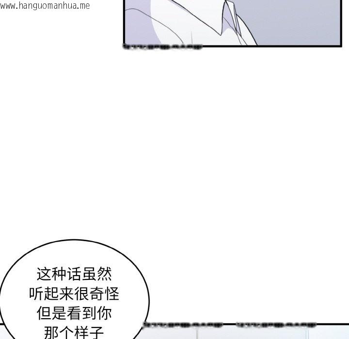 韩国漫画打脸的告白韩漫_打脸的告白-第18话在线免费阅读-韩国漫画-第34张图片