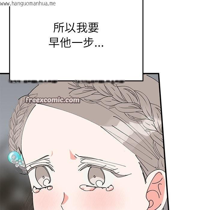 韩国漫画毒酒韩漫_毒酒-第35话在线免费阅读-韩国漫画-第105张图片