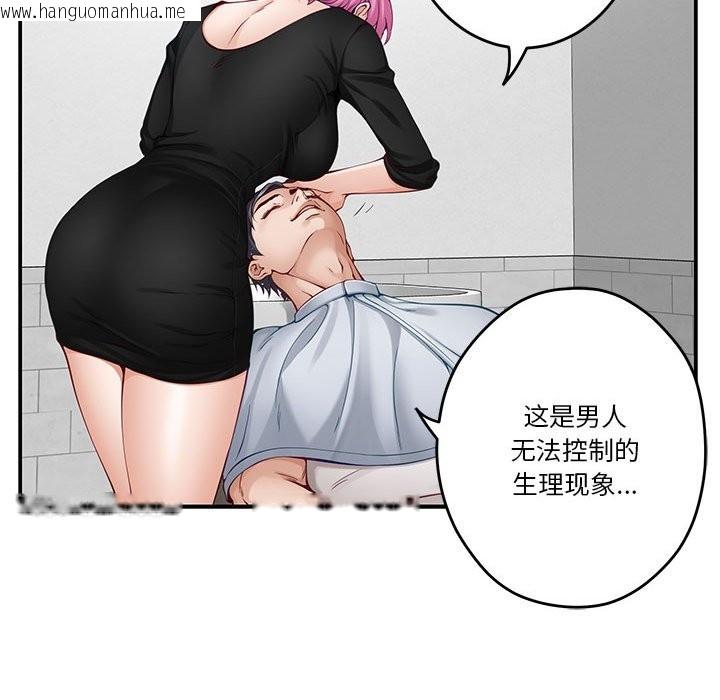 韩国漫画极乐之神韩漫_极乐之神-第12话在线免费阅读-韩国漫画-第24张图片