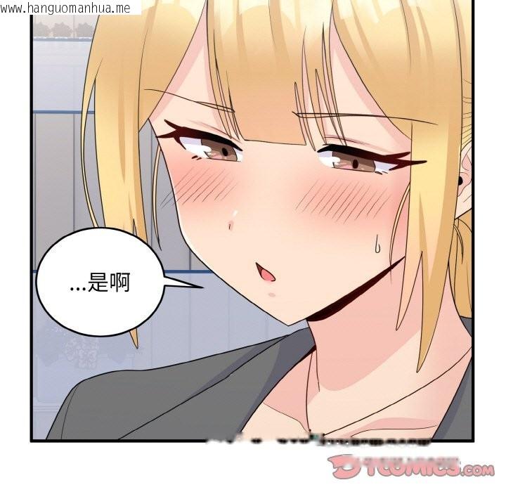 韩国漫画打脸的告白韩漫_打脸的告白-第18话在线免费阅读-韩国漫画-第117张图片