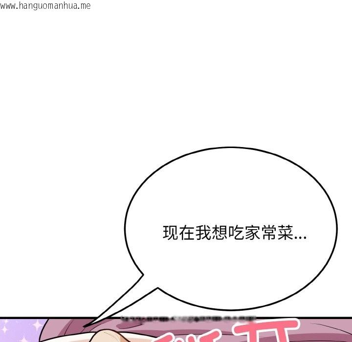 韩国漫画身体互换韩漫_身体互换-第16话在线免费阅读-韩国漫画-第6张图片