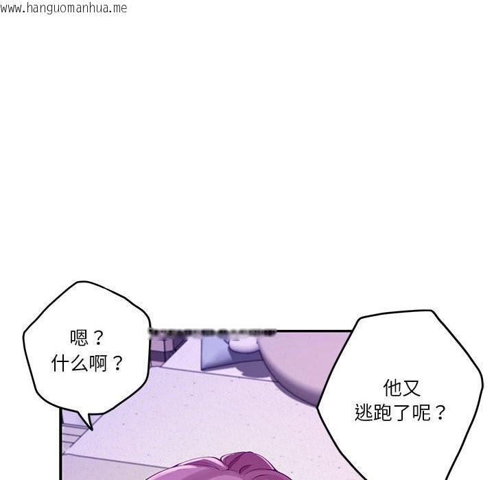 韩国漫画极乐之神韩漫_极乐之神-第11话在线免费阅读-韩国漫画-第35张图片