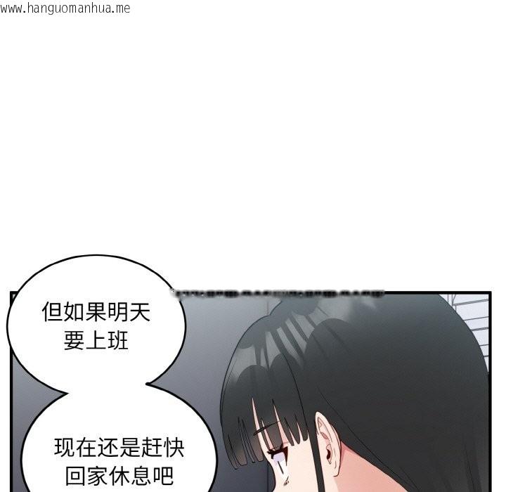 韩国漫画打脸的告白韩漫_打脸的告白-第18话在线免费阅读-韩国漫画-第71张图片