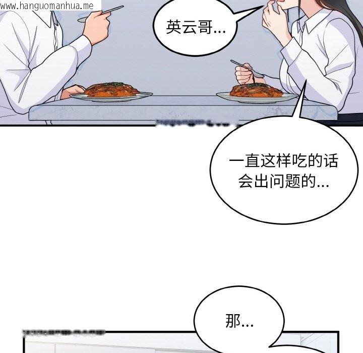 韩国漫画打脸的告白韩漫_打脸的告白-第18话在线免费阅读-韩国漫画-第13张图片