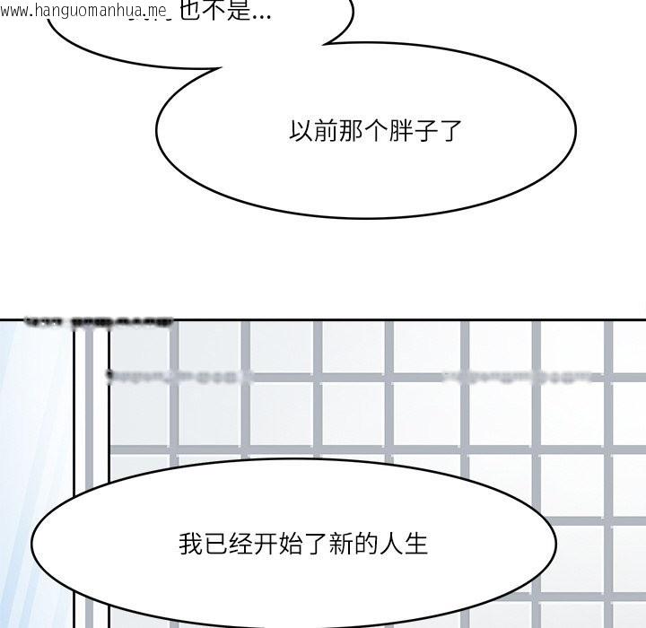 韩国漫画回到过去爱上你韩漫_回到过去爱上你-第7话在线免费阅读-韩国漫画-第46张图片