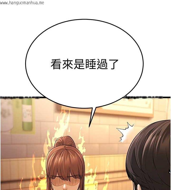 韩国漫画幼齿小阿姨韩漫_幼齿小阿姨-第11话-两个小穴我都要在线免费阅读-韩国漫画-第43张图片