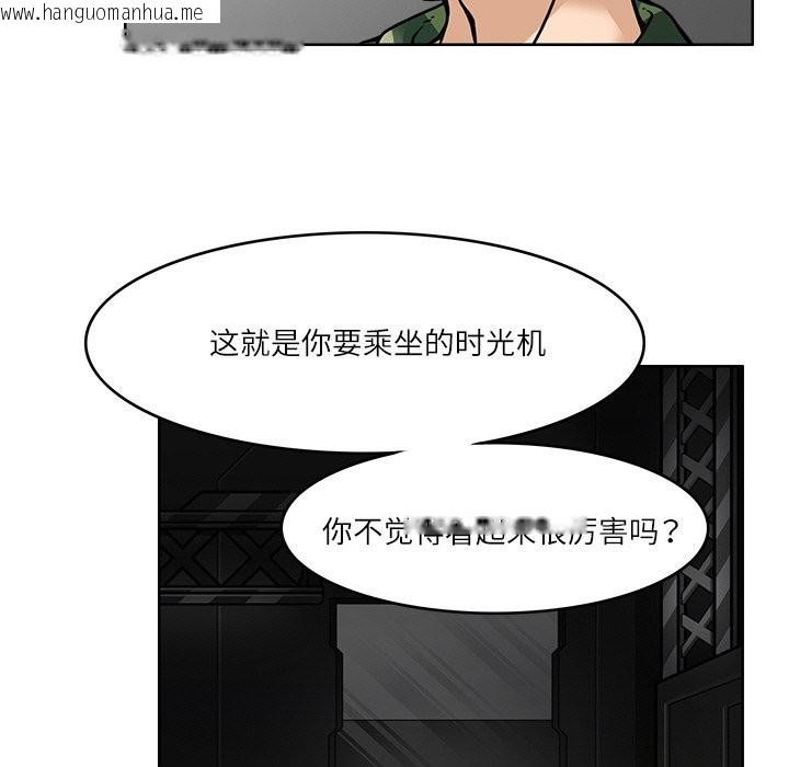 韩国漫画回到过去爱上你韩漫_回到过去爱上你-第7话在线免费阅读-韩国漫画-第113张图片