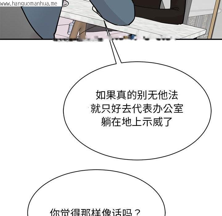 韩国漫画我的完美谬思韩漫_我的完美谬思-第48话在线免费阅读-韩国漫画-第46张图片