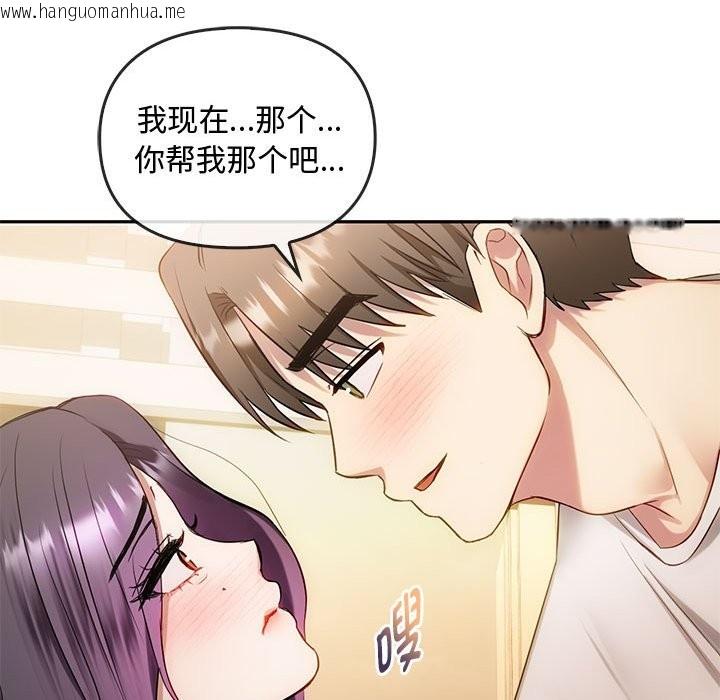 韩国漫画无法克制的爱/难以克制的欲望韩漫_无法克制的爱/难以克制的欲望-第40话在线免费阅读-韩国漫画-第103张图片