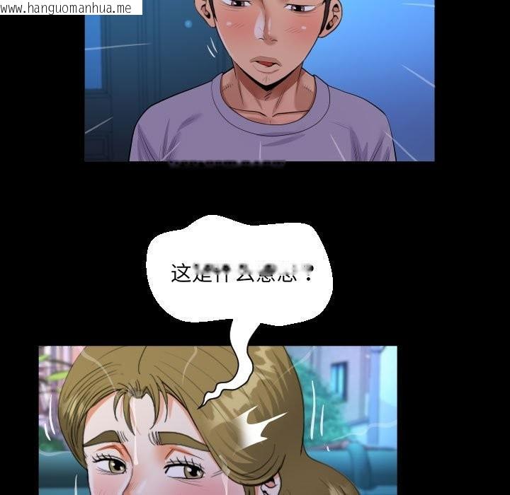 韩国漫画阿姨/意想不到的关系/意外的露水之缘韩漫_阿姨/意想不到的关系/意外的露水之缘-第133话在线免费阅读-韩国漫画-第47张图片