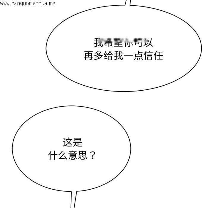 韩国漫画我的完美谬思韩漫_我的完美谬思-第48话在线免费阅读-韩国漫画-第17张图片