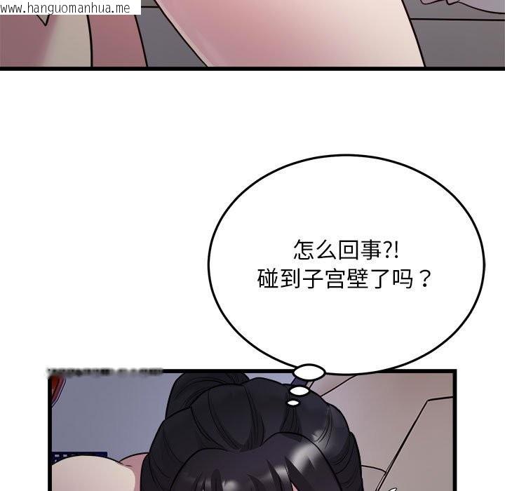 韩国漫画好运出租车/好运计程车韩漫_好运出租车/好运计程车-第30话在线免费阅读-韩国漫画-第48张图片