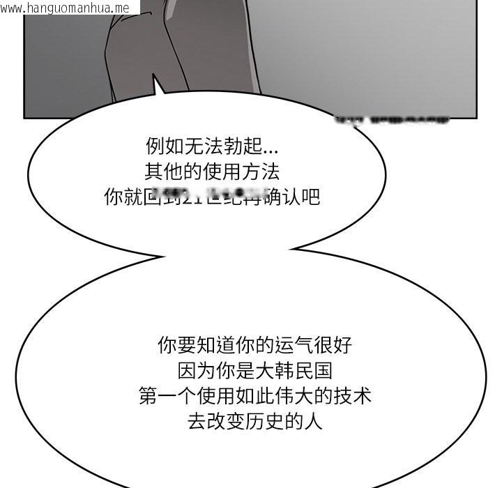 韩国漫画回到过去爱上你韩漫_回到过去爱上你-第7话在线免费阅读-韩国漫画-第120张图片