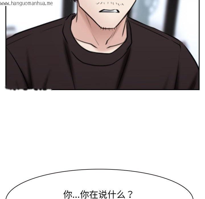 韩国漫画寻找初恋韩漫_寻找初恋-第20话在线免费阅读-韩国漫画-第76张图片