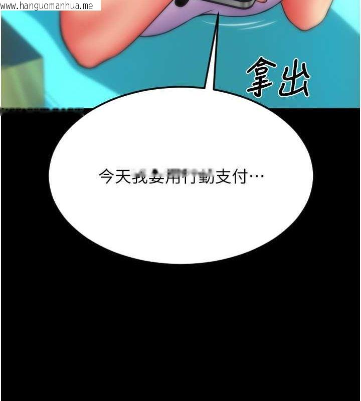 韩国漫画请用啪支付韩漫_请用啪支付-第82话-不脱光怎么结帐?在线免费阅读-韩国漫画-第18张图片