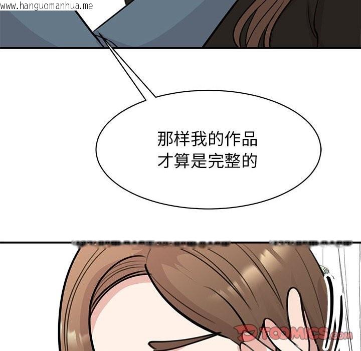 韩国漫画我的完美谬思韩漫_我的完美谬思-第48话在线免费阅读-韩国漫画-第69张图片