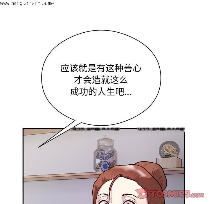 韩国漫画银行业务员的秘密韩漫_银行业务员的秘密-第14话在线免费阅读-韩国漫画-第44张图片