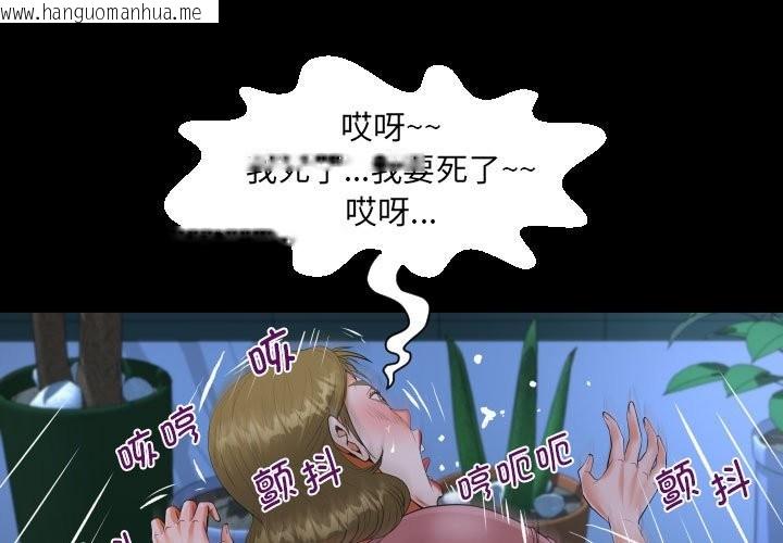 韩国漫画阿姨/意想不到的关系/意外的露水之缘韩漫_阿姨/意想不到的关系/意外的露水之缘-第133话在线免费阅读-韩国漫画-第1张图片