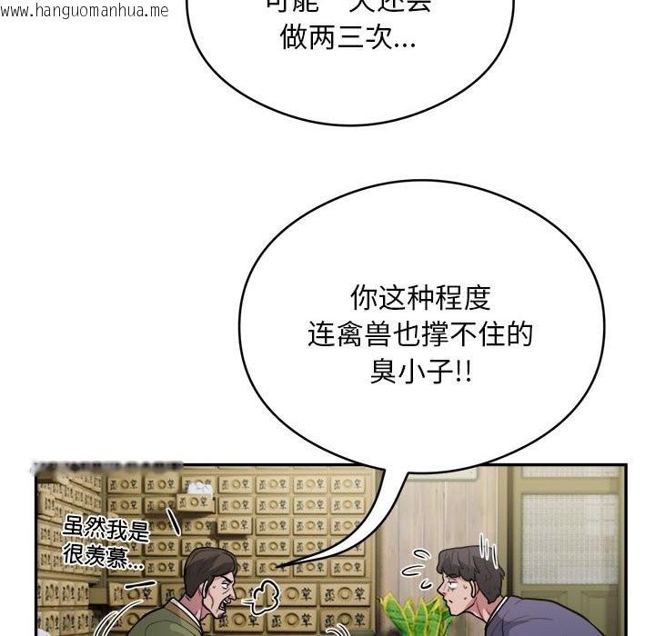 韩国漫画银行业务员的秘密韩漫_银行业务员的秘密-第14话在线免费阅读-韩国漫画-第75张图片