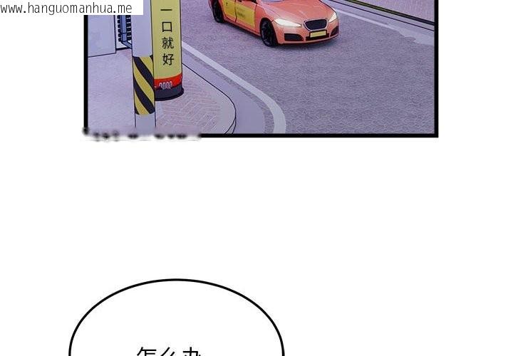 韩国漫画好运出租车/好运计程车韩漫_好运出租车/好运计程车-第30话在线免费阅读-韩国漫画-第4张图片