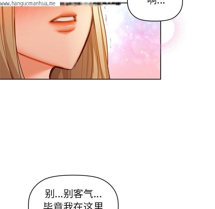 韩国漫画咖啡因韩漫_咖啡因-第29话在线免费阅读-韩国漫画-第86张图片