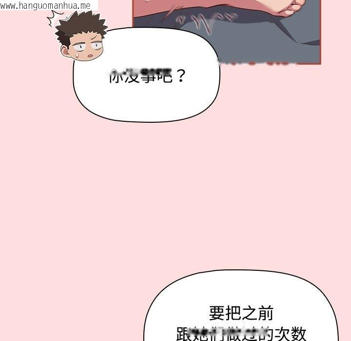 韩国漫画四人同居太拥挤/受害者联盟韩漫_四人同居太拥挤/受害者联盟-第45话在线免费阅读-韩国漫画-第18张图片