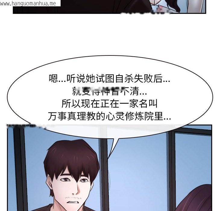 韩国漫画寻找初恋韩漫_寻找初恋-第20话在线免费阅读-韩国漫画-第140张图片