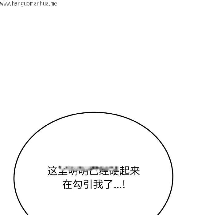 韩国漫画身体互换韩漫_身体互换-第16话在线免费阅读-韩国漫画-第40张图片