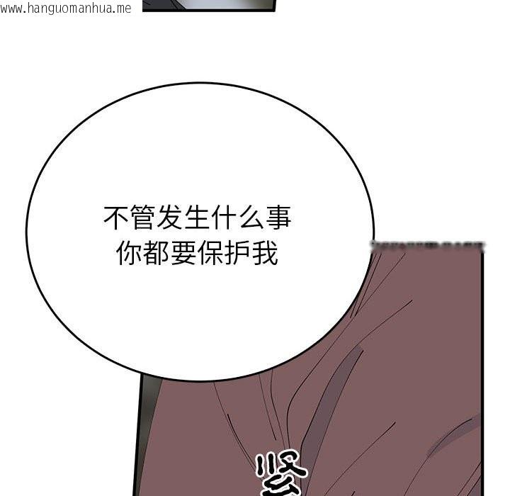 韩国漫画毒酒韩漫_毒酒-第35话在线免费阅读-韩国漫画-第22张图片