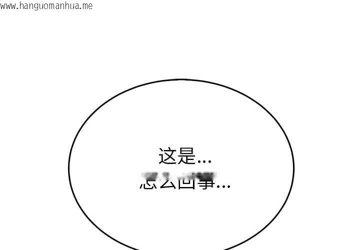 韩国漫画毒酒韩漫_毒酒-第35话在线免费阅读-韩国漫画-第2张图片