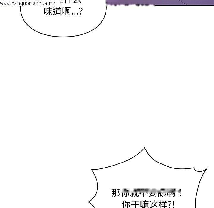 韩国漫画爱的游乐园/游乐园男女韩漫_爱的游乐园/游乐园男女-第37话在线免费阅读-韩国漫画-第14张图片