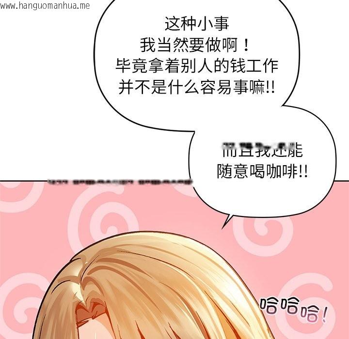 韩国漫画咖啡因韩漫_咖啡因-第29话在线免费阅读-韩国漫画-第90张图片